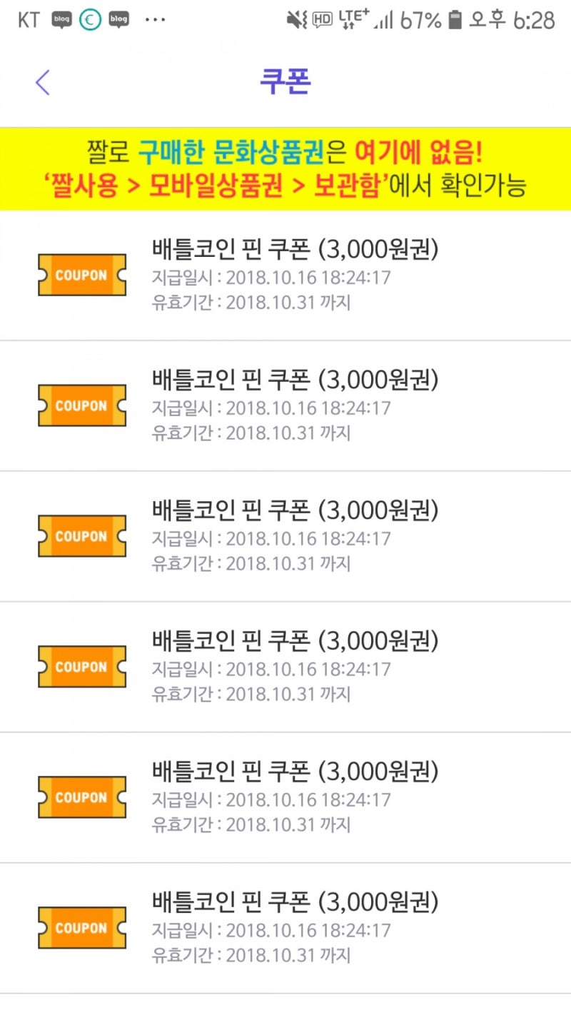 오늘의 수익인증] 앱테크로 30만원 벌기 10회차 : 출석체크 추천 (캐시슬라이드 스텝업,짤,캐시어닝,신한판,머니트리) : 네이버 블로그