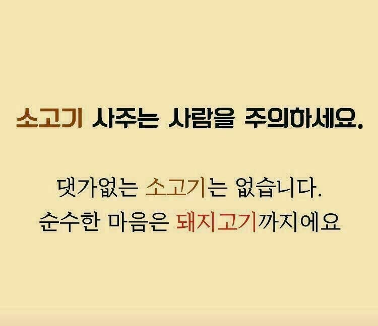 고기원칙진주 이미지