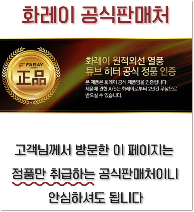  일당백 돈풍기 원적외선 튜브히터 파격할인+주유쿠폰 쏩니다!