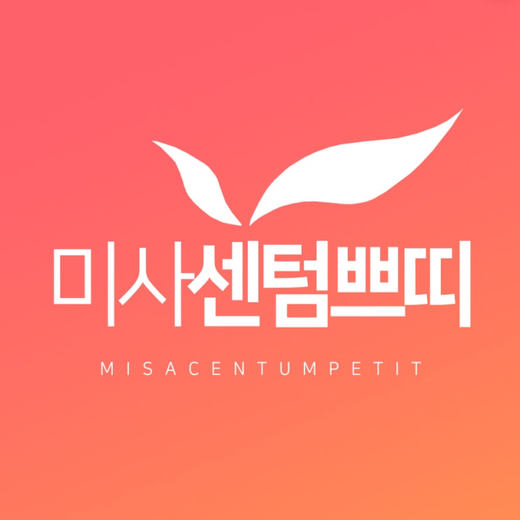  구리코필러 돋보이는 얼굴라인!