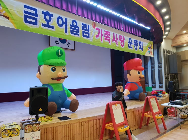  청주 금호어울림 가족사랑 운동회 어린이집 가을운동회^^