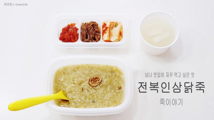  전복죽 맛있는곳 추천_죽이야기에서 건강죽 챙겨드세요