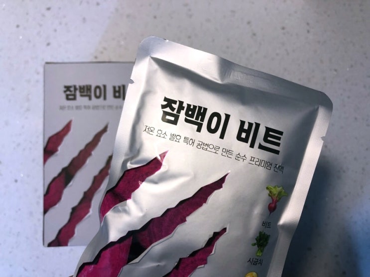  비트즙 추천 저온 효소 발효 특허 공법으로 만든 잠백이 비트