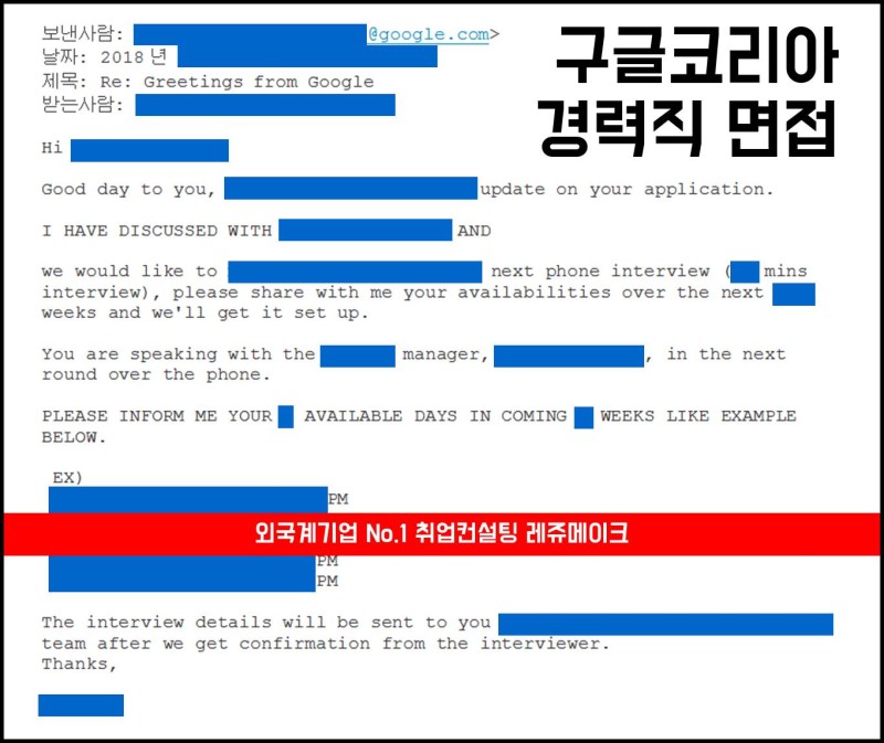 구글코리아 채용 경력직 합격사례 Google Korea : 네이버 블로그