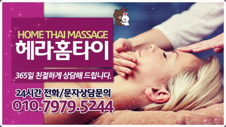 마곡동출장타이마사지 피곤함이 쏴악 마곡동출장타이마사지 피곤함이 쏴악
