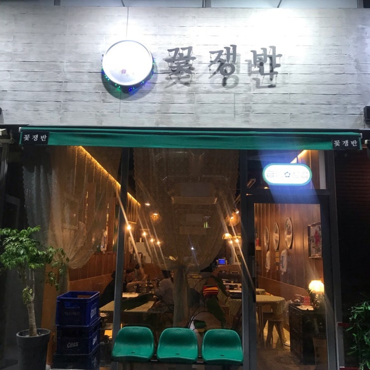  대구 광장코아맛집 꽃쟁반