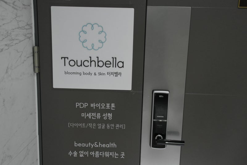 부산 다이어트 바이오포톤 체온업 다이어트 후기 9