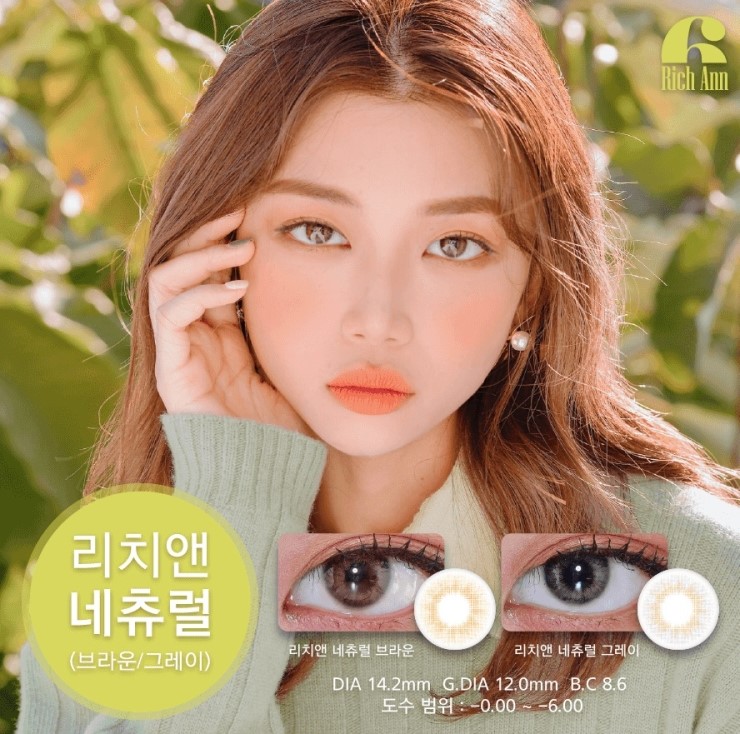  앤원데이/리치앤네츄럴브라운,그레이/리치앤샤인브라운,그레이/3콘원데이/혼혈렌즈원데이