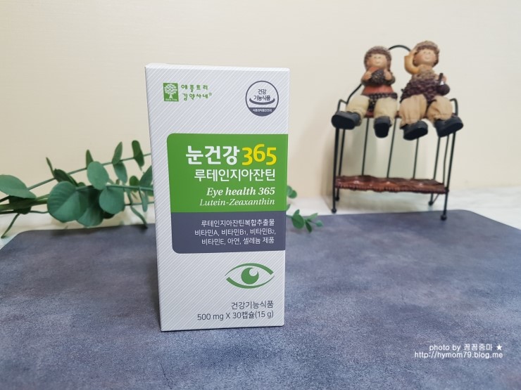  루테인지아잔틴 한번에 잡은 눈건강365로 눈영양제 챙기기 