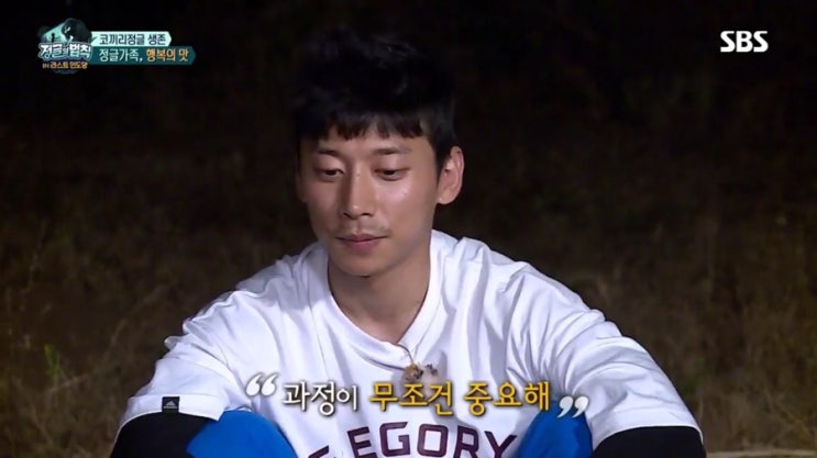  [정글의 법칙 in 라스트인도양] 곽윤기, 보여지는 사람이 되어라