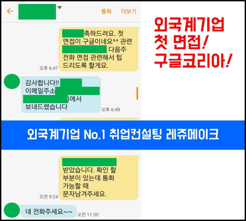 구글코리아 채용 경력직 합격사례 Google Korea : 네이버 블로그