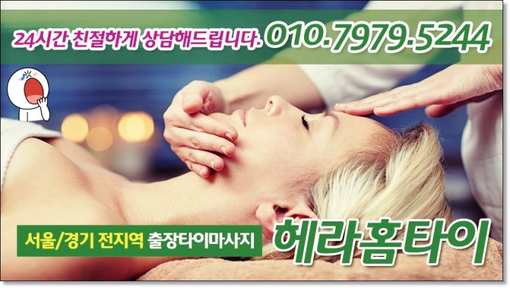 집에서받는마사지 편안함 시원함을 동시에 집에서받는마사지 편안함 시원함을 동시에