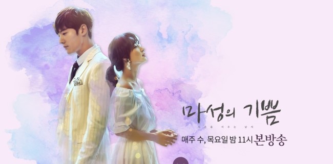  [MBN] 요즘 핫한 드라마 마성의기쁨 초핵심 줄거리 14회 (스압주의)