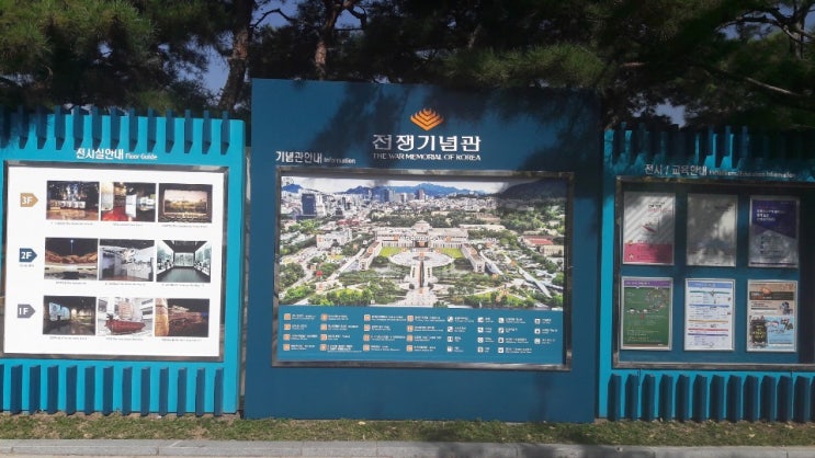 전쟁기념관 전쟁기념관