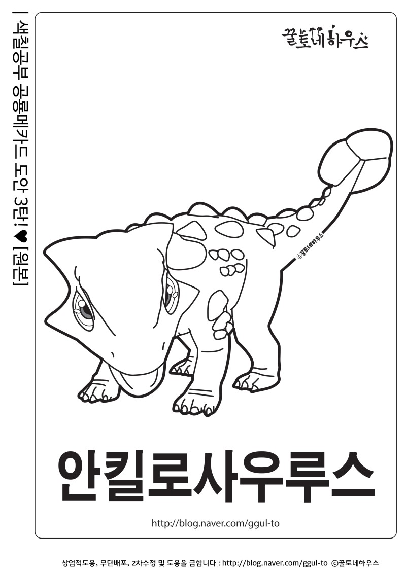 톱 1633 공룡 색칠 공부 도안 업데이트 35 일 전 - Naihuou.Com