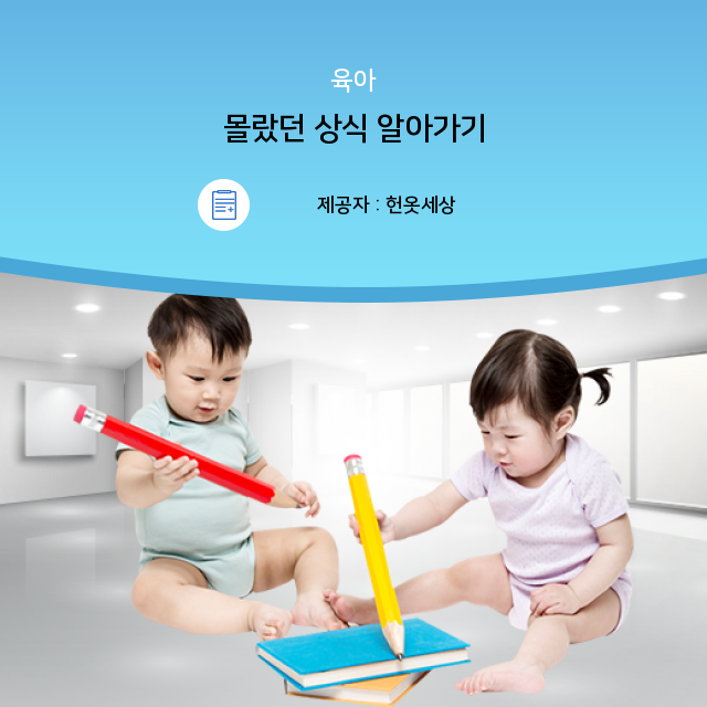  광주헌옷수거 모르고 지나치면 손해! 육아 관련 필수 정보