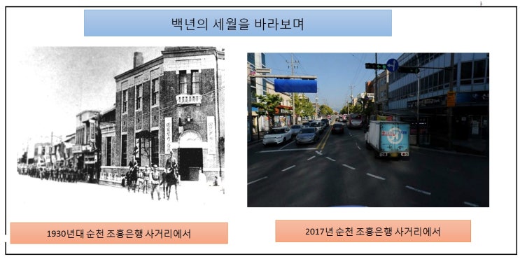 백년의 세월을 바라보며 ,옛날사진 비교 백년의 세월을 바라보며 ,옛날사진 비교