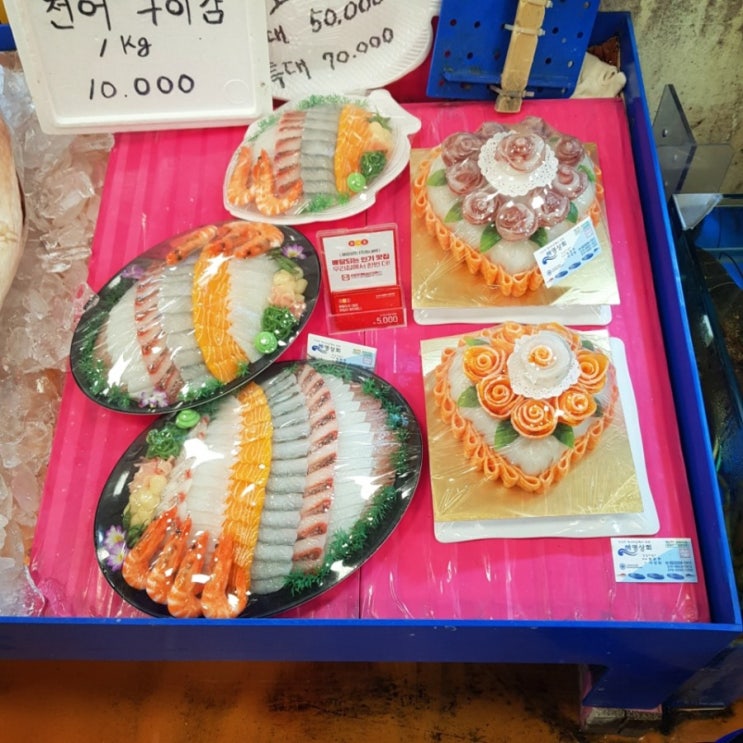  노량진수산시장 회케이크 두번째 주문후기 :)