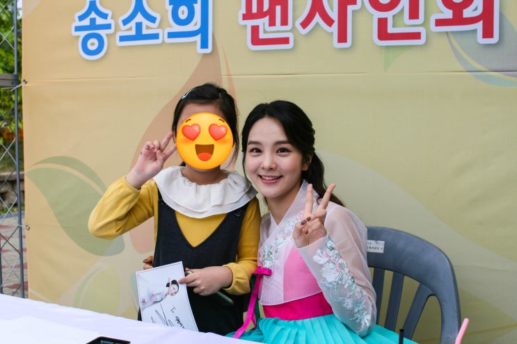  청원생명쌀축제에서 국악인 송소희 봤어요^^