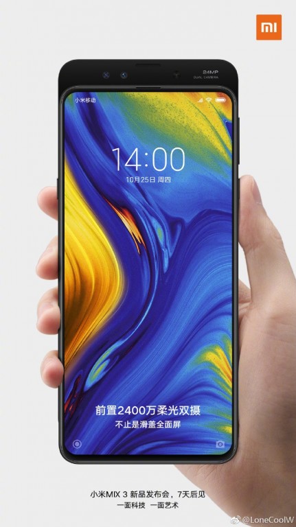 샤오미 미 믹스 3 ( XIAOMI Mi MIX 3 ) 의 실물  공개