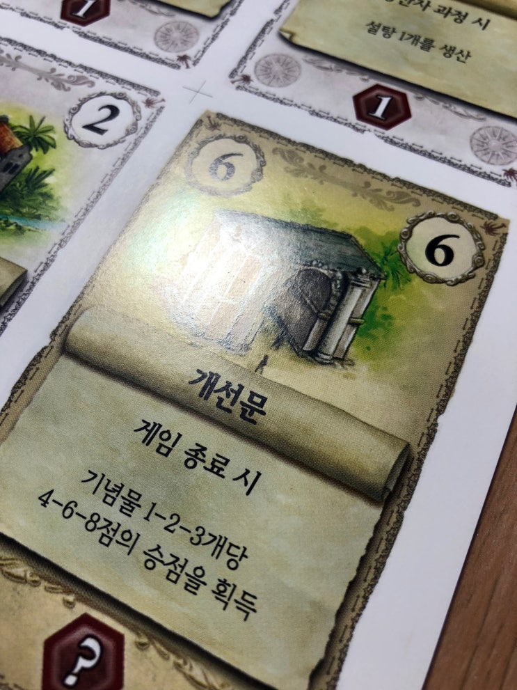  개봉기] 푸에르토 리코 : 카드게임