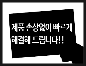  도어락 비밀번호 분실했을 때 도어락 잠겼을 때,현관문 잠겼을 때 제품 파손,손상 없이 열어드립니다.