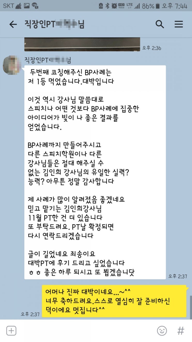  직장인프레젠테이션