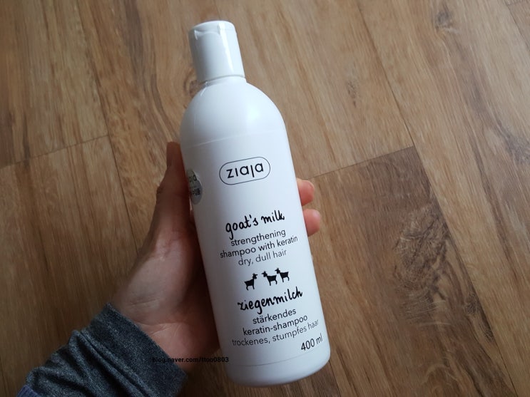  지아자 산양유 단백질 샴푸
