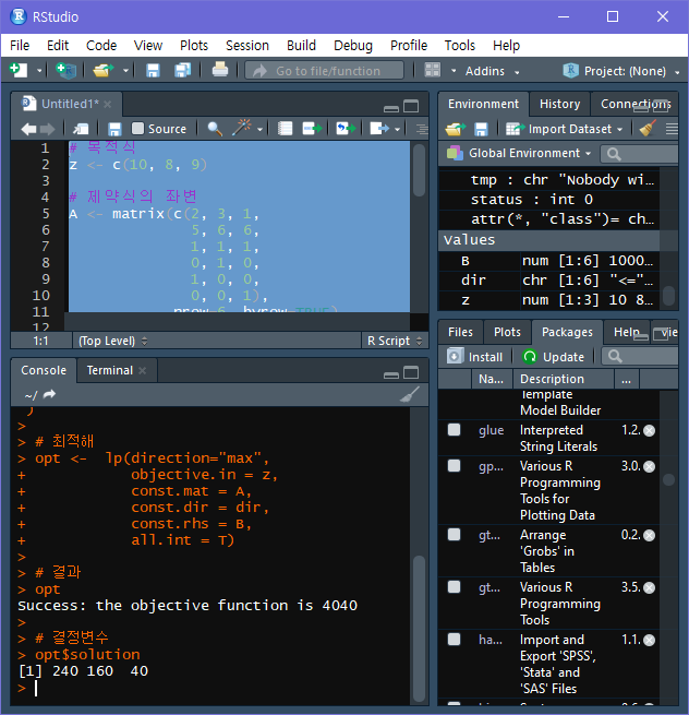 [R] 선형계획법(lp, linear programming)과 해찾기(lpSolve) 01 : 네이버 블로그
