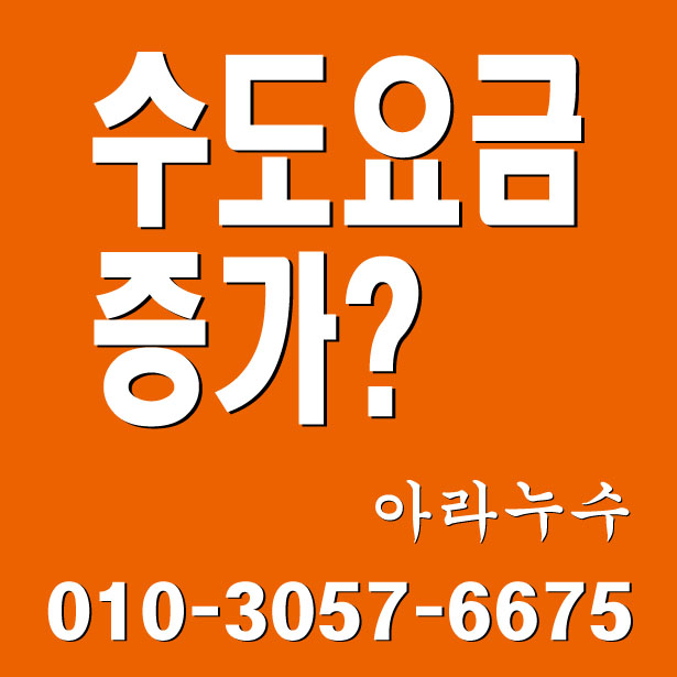  대전누수공사 유천동 교회주택 해결 사례