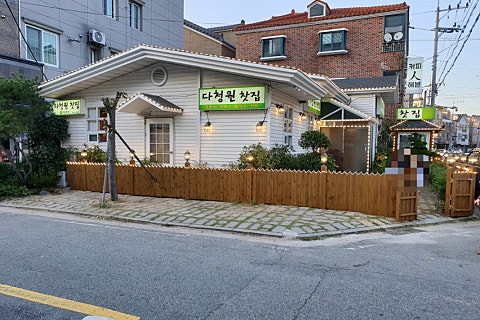 다청원 이미지