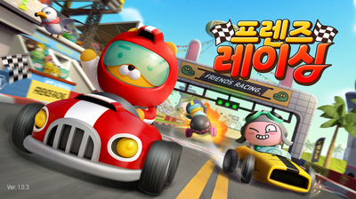  [게임 리뷰] 프렌즈 레이싱, 모바일 레이싱 게임의 새로운 붐이 될 수 있을까?