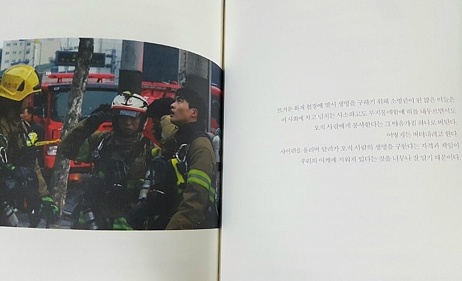  어느 소방관의 기도 / 오영환