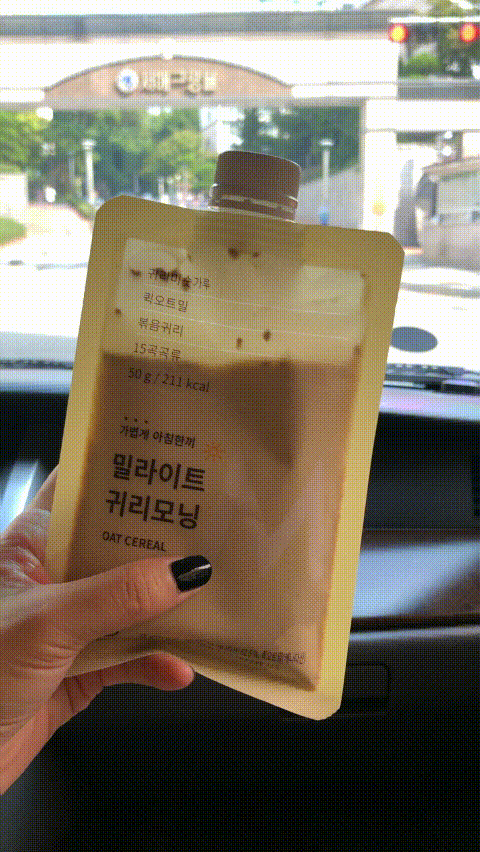  바이림 밀라이트 귀리모닝 온라인최저가 핫딜! 1box(10포) 만원대! (귀리우유다이어트,아침대용식) ~2/10