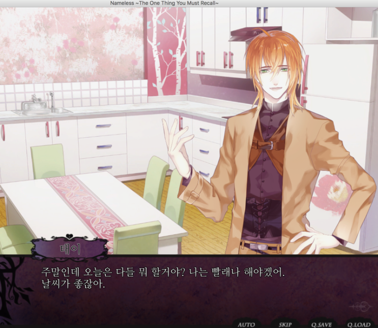  네임리스 연호 obsession파트