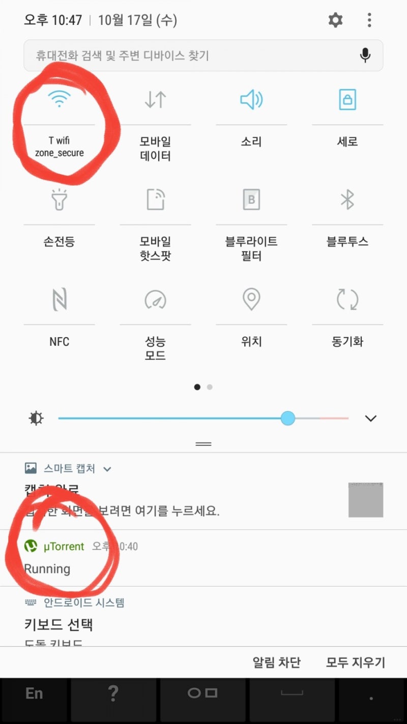스마트폰에서도 토렌트파일 다운로드 utorrent : 네이버 블로그