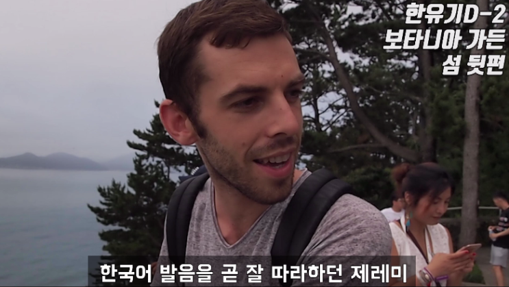  [한유기 2편] 거제_해금강,외도(보타니아가든) 그리고 항만식당 해물뚝배기(거제맛집)