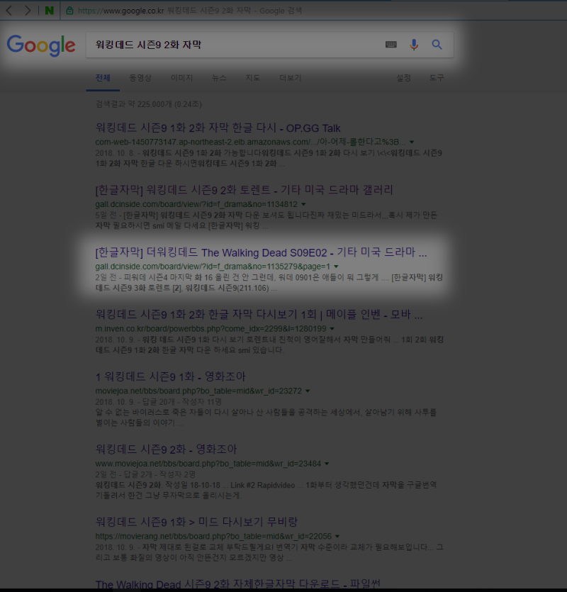 워킹데드 시즌9 2화 새로운 다리 와 자막관련 네이버 블로그