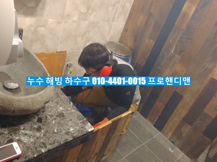 김포시 장기동 상가 건물 누수 탐지 김포한강4로 120 누수 탐지 _ 김포시 누수 탐지, 장기동 누수 탐지, 상가 건물 누수 탐지 _ 복합적인 누수 원인 제1편 _ 프로핸디맨 김포시 장기동 상가 건물 누수 탐지 김포한강4로 120 누수 탐지 _ 김포시 누수 탐지, 장기동 누수 탐지, 상가 건물 누수 탐지 _ 복합적인 누수 원인 제1편 _ 프로핸디맨