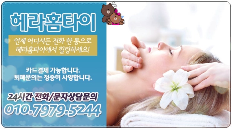 마사지샵 에서 받는 그대로 집에서 이용했어요 마사지샵 에서 받는 그대로 집에서 이용했어요