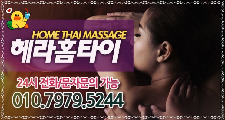 명동출장타이마사지 몸이 풀리는 시간 명동출장타이마사지 몸이 풀리는 시간
