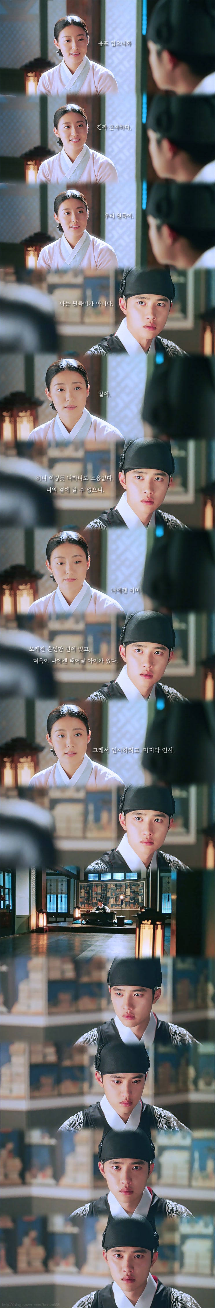  백일의 낭군님 12회 중 이율-연홍심 캡쳐 합짤 (도경수-남지현) (BGM 有)