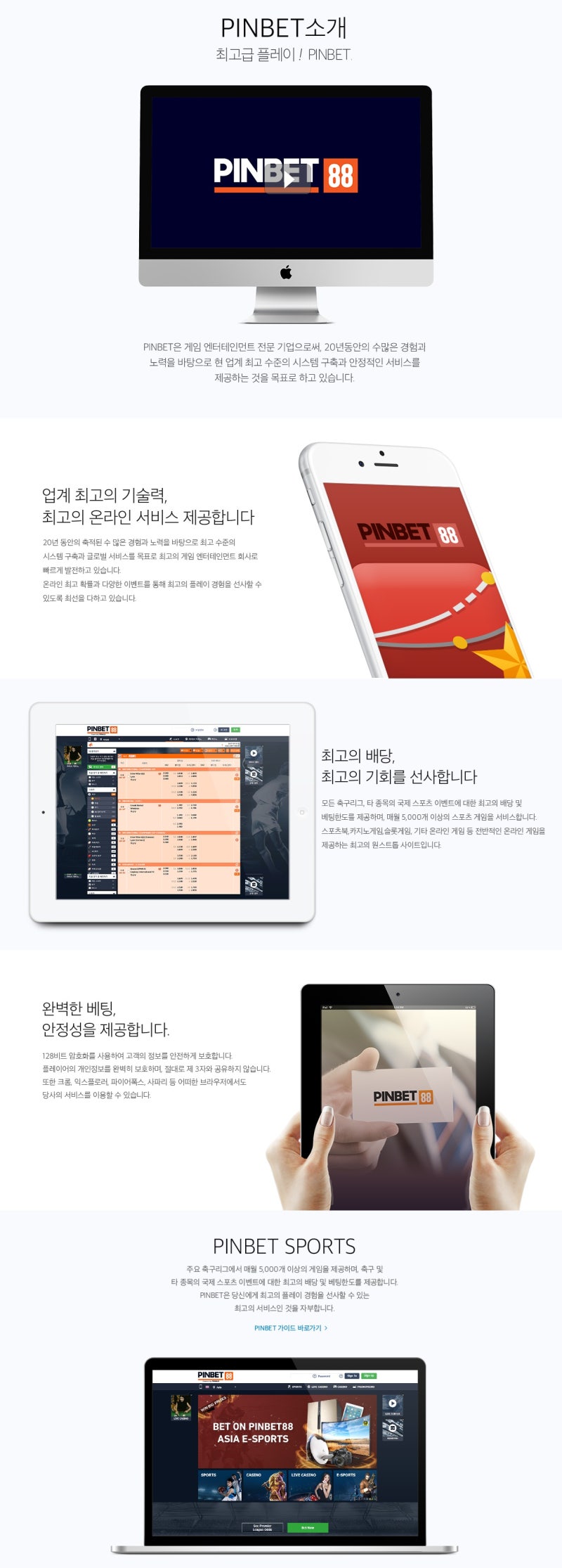 해외배팅사이트 [PINBET,PINNACLE,피나클,핀벳] : 네이버 블로그