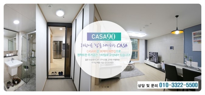  용인 신축 소형아파트 투룸 전세 월세 분양