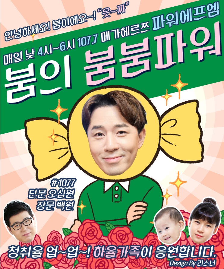  [개블이벤트]붐의붐붐파워를 홍보하라!! 소주녀의 피켓 홍보기!!(feat.남편)