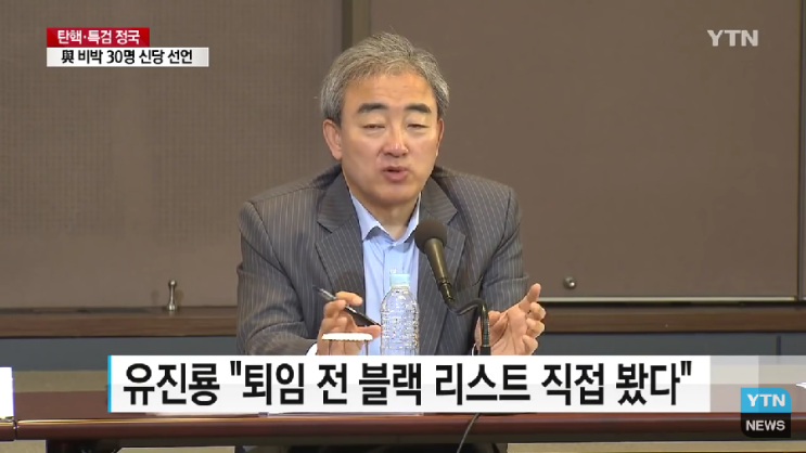  유진룡 조현재 박민권 김영산 - 문화체육관광부 #블랙리스트