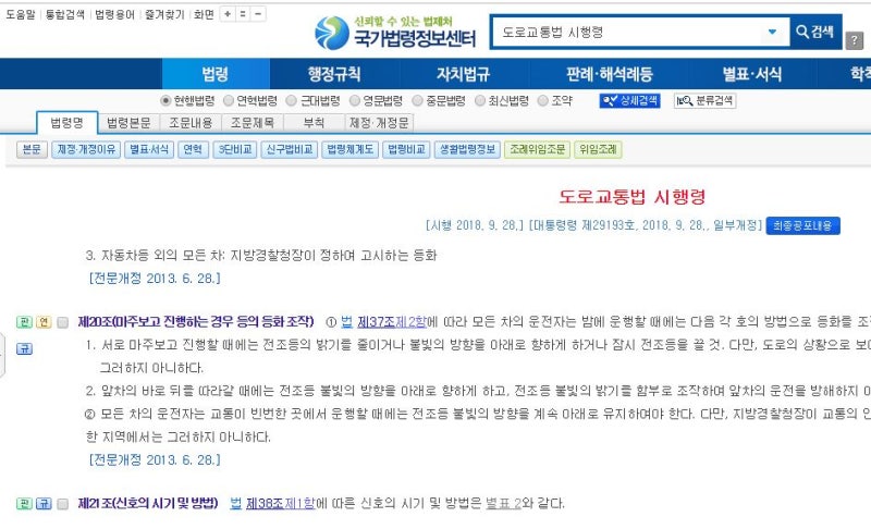 도로교통법에 따른 정확한 자전거 수신호 안내 : 네이버 블로그