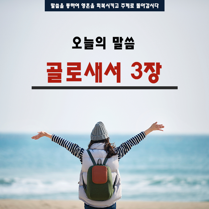 2018. 10. 22 (월) 오늘의 말씀 2018. 10. 22 (월) 오늘의 말씀