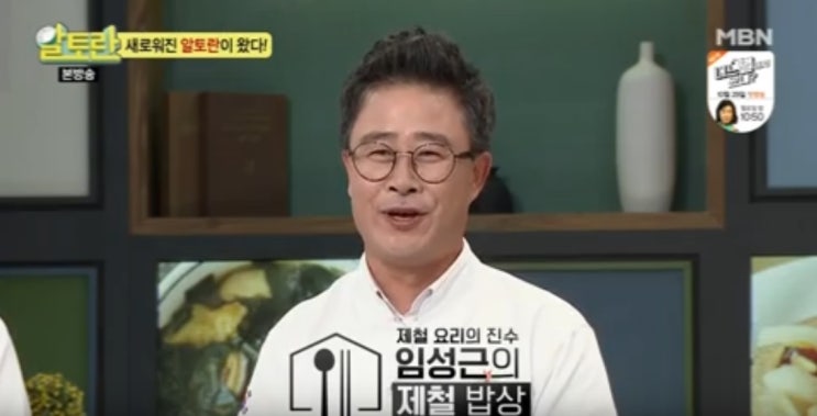  [TV레시피]알토란- 고등어 김치찜(임성근조리기능장)