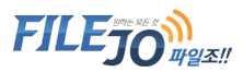  파일조 무료쿠폰 X0301281-7883183 꿀팁, 누구나사용